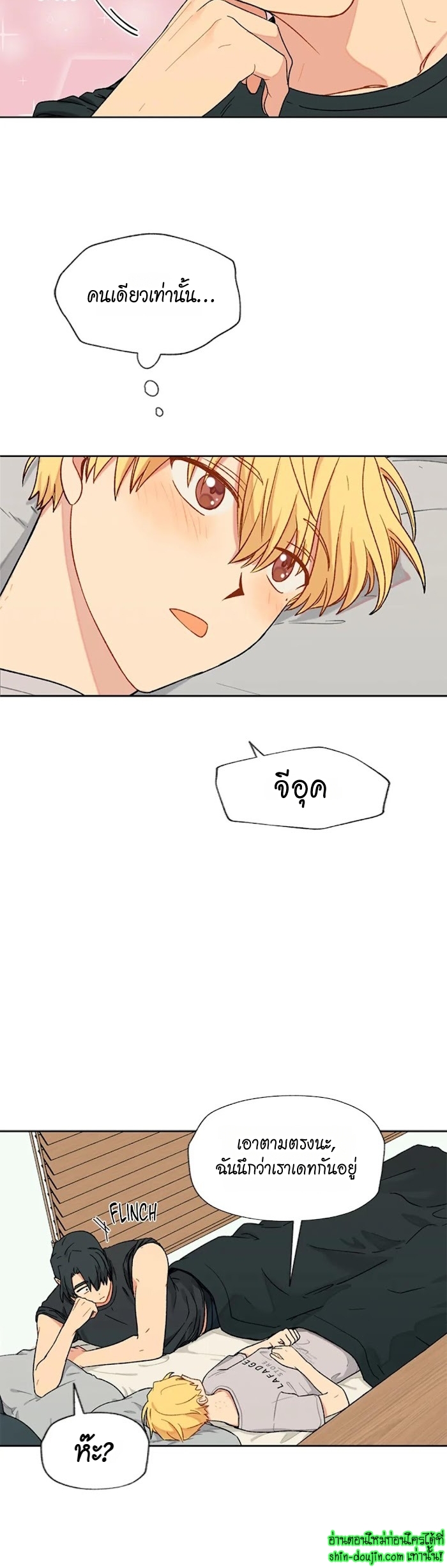 Vanilla flavour please EP 12